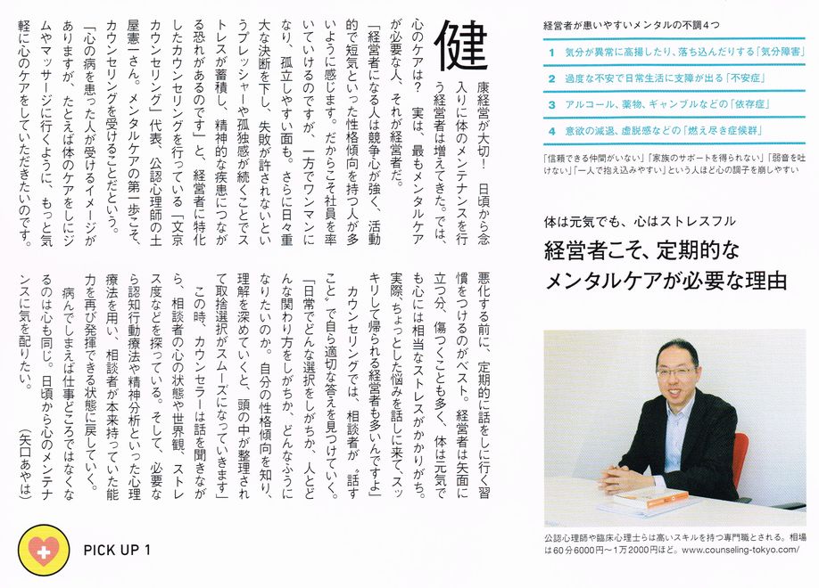 ビズヒント記事