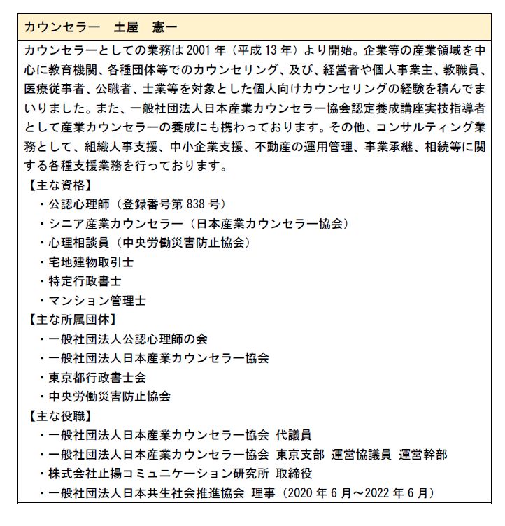 プロフィール